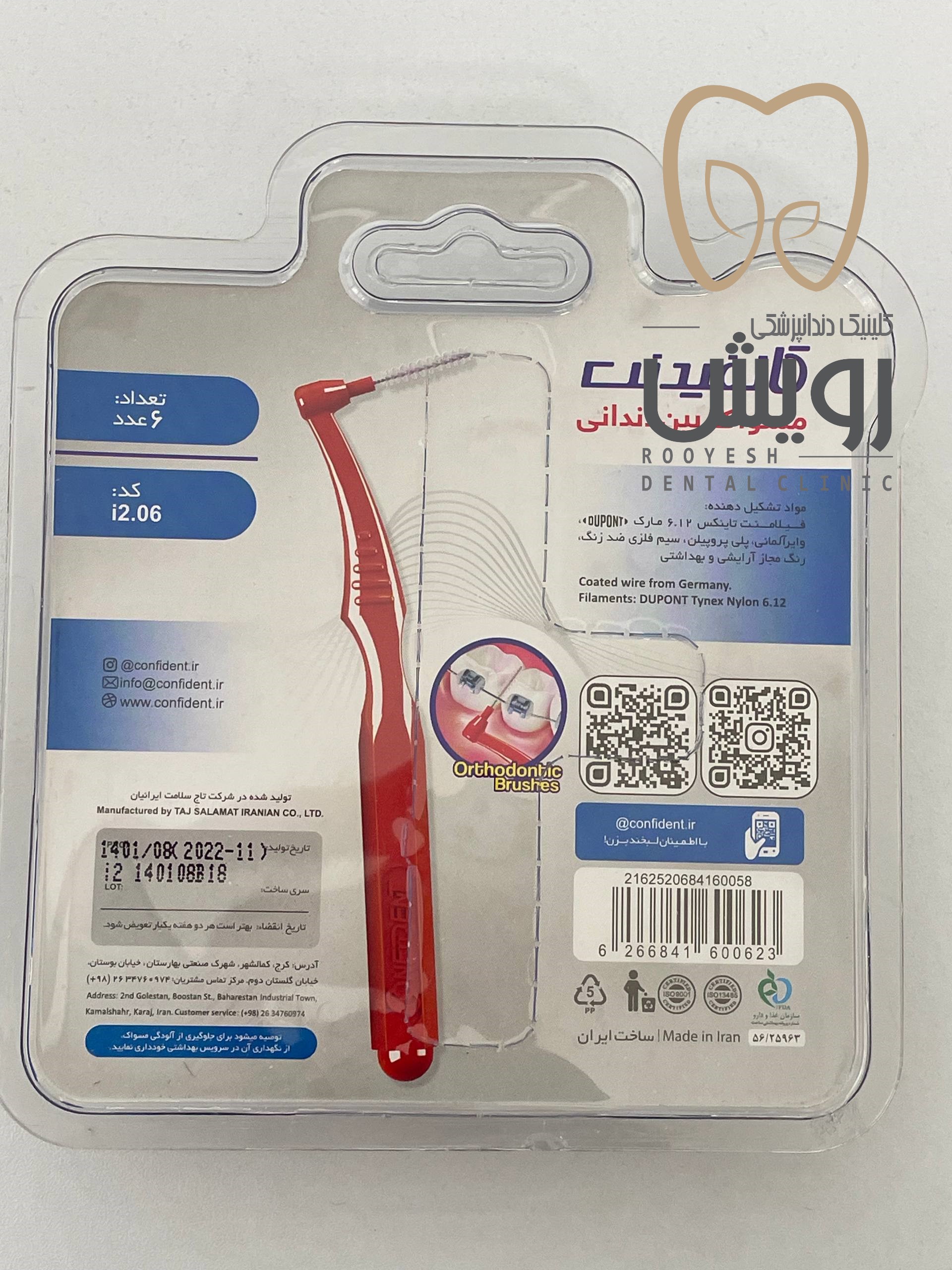 مسواک بین دندانی کانفیدنت سایز 2 بسته 6 عددی - Image 3